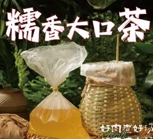 Glutinous Rice Tea Delight