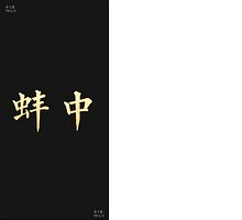 East China Sea Hairtail