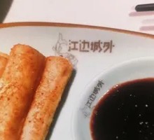 Egg-fried glutinous rice cake