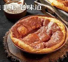 Beijing-style Sugar-Oil Flatbread