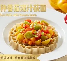 Five-Tomato Sauce over Buckwheat Noodles