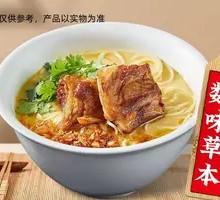 Herb Bone Broth Noodle with Cartilage