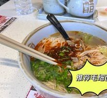 Lanzhou Classic No.1 Spicy Beef Noodles