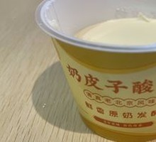 Creamy Milk Yogurt