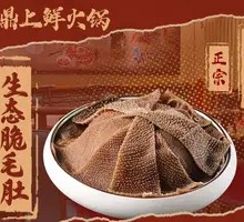 Crispy Eco Beef Tripe