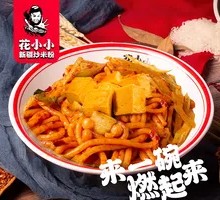 Fish tofu stir-fried rice noodles with celery