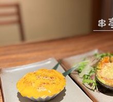 Grilled Japanese Golden Honey Sweet Potato Tart