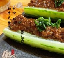 Beef Tongue Sauce with Cucumber