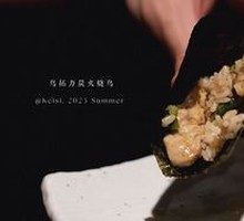 Foie Gras with Perilla Roll