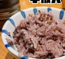 Mixed Grain Rice
