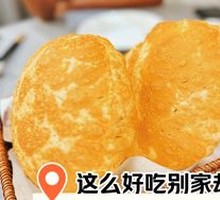 Tang Palace Scallion Oil Flatbread