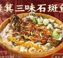 Biji Three-Flavor Grouper