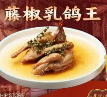 Tengjiao Milk Pigeon King