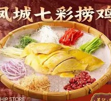 Fengcheng Qicai Laoji