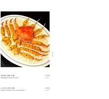 Fried Pork Rind with Shredded Cabbage