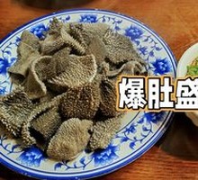 Premium Tripe Stir-fry