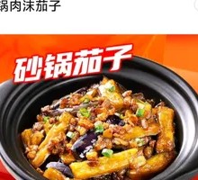 Minced Pork with Eggplant