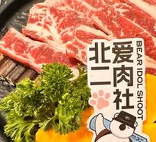 North Second Original Beef Steak