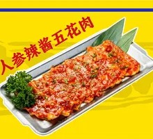 Ginseng Spicy Sauce Pork Belly