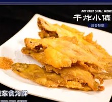 Dry-Fried Small Croaker Fish