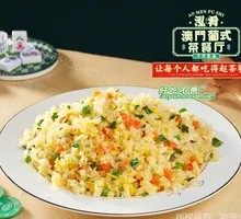 Macau Chef's Fried Rice