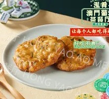 Mei Cai Pork Pie