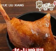 Braised Duck Leg