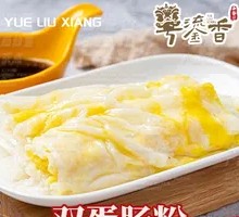 Double Egg Rice Noodle Roll