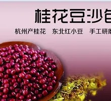 Osmanthus Red Bean Bun