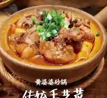 Clay Pot Chicken