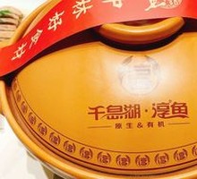 Qianshan Lake Fish Head Soup