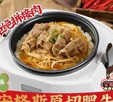Baby's Favorite Beef Rice Bowl
