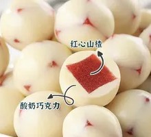 Yogurt Hawthorn Balls