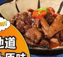 Stove-cooked Local Chicken