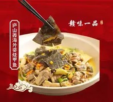 West Lake Grandma's Turtle Stew