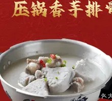 Pressure Cooker Sweet Potato and Pork Rib Soup