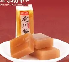 Old Beijing Pea Yellow