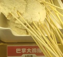 Palm-sized Chicken Cutlet