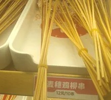 Chicken Strips with Wheat穗