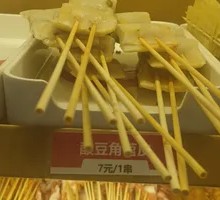 Sour Pickled Beans with Tiao Pi Skewers