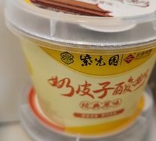 Creamy Milk Yogurt