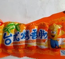Shuanghui Spicy Grilled Sausage