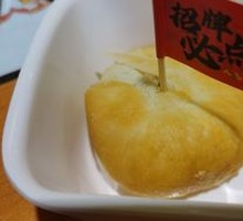 Yun Leg Pastry