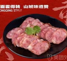 Sichuan and Chongqing Specialty Sausage