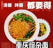 Signature Bowl Noodles