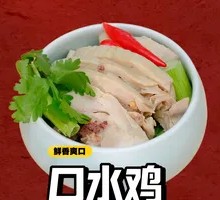 Spicy Chicken with Chili Sauce