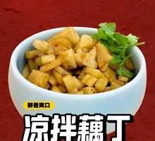 Spiced Lotus Root Cubes