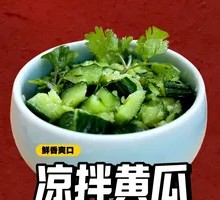 Cucumber Salad
