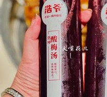 Hibiscus Plum Juice