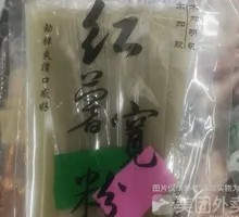 Sweet Potato Noodles